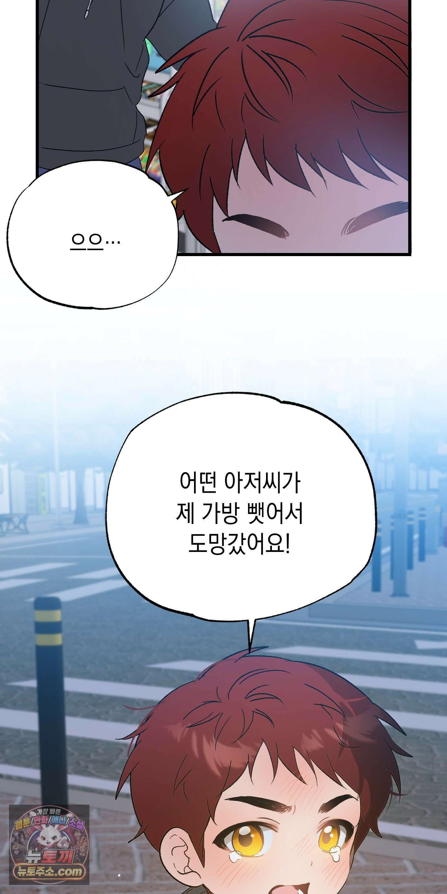 사고다발주의 시즌1 후기 23