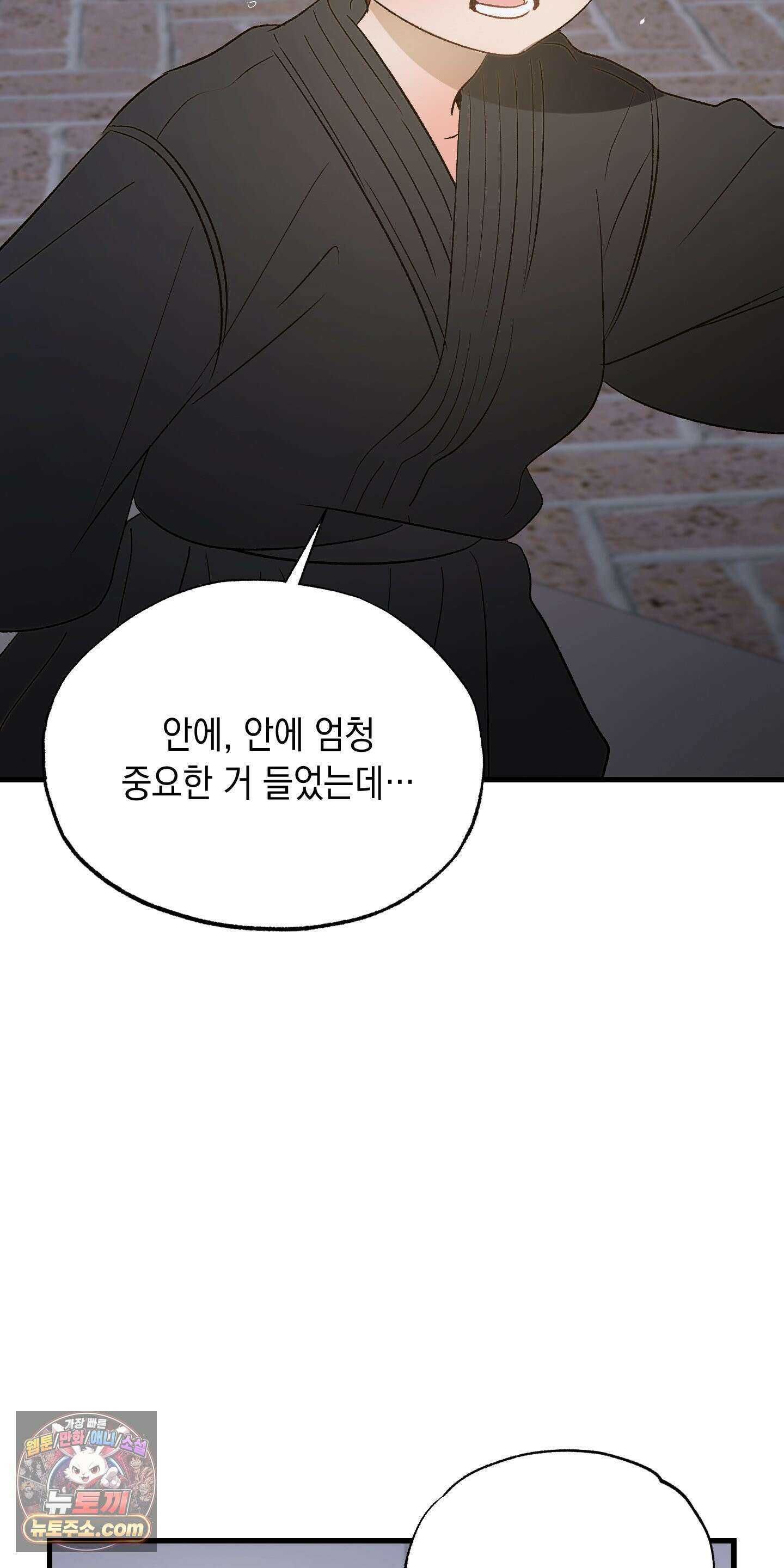사고다발주의 시즌1 후기 24