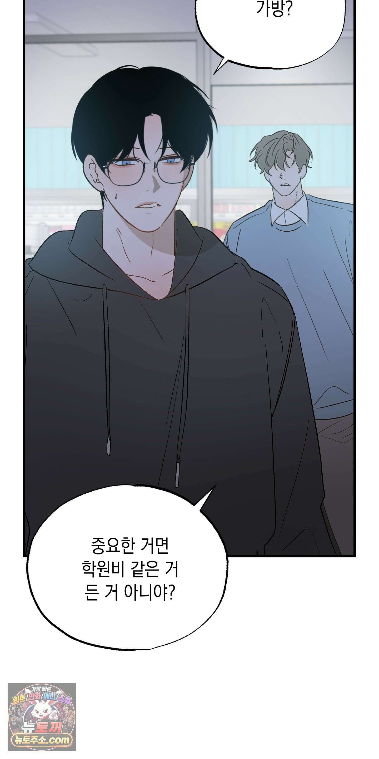 사고다발주의 시즌1 후기 25