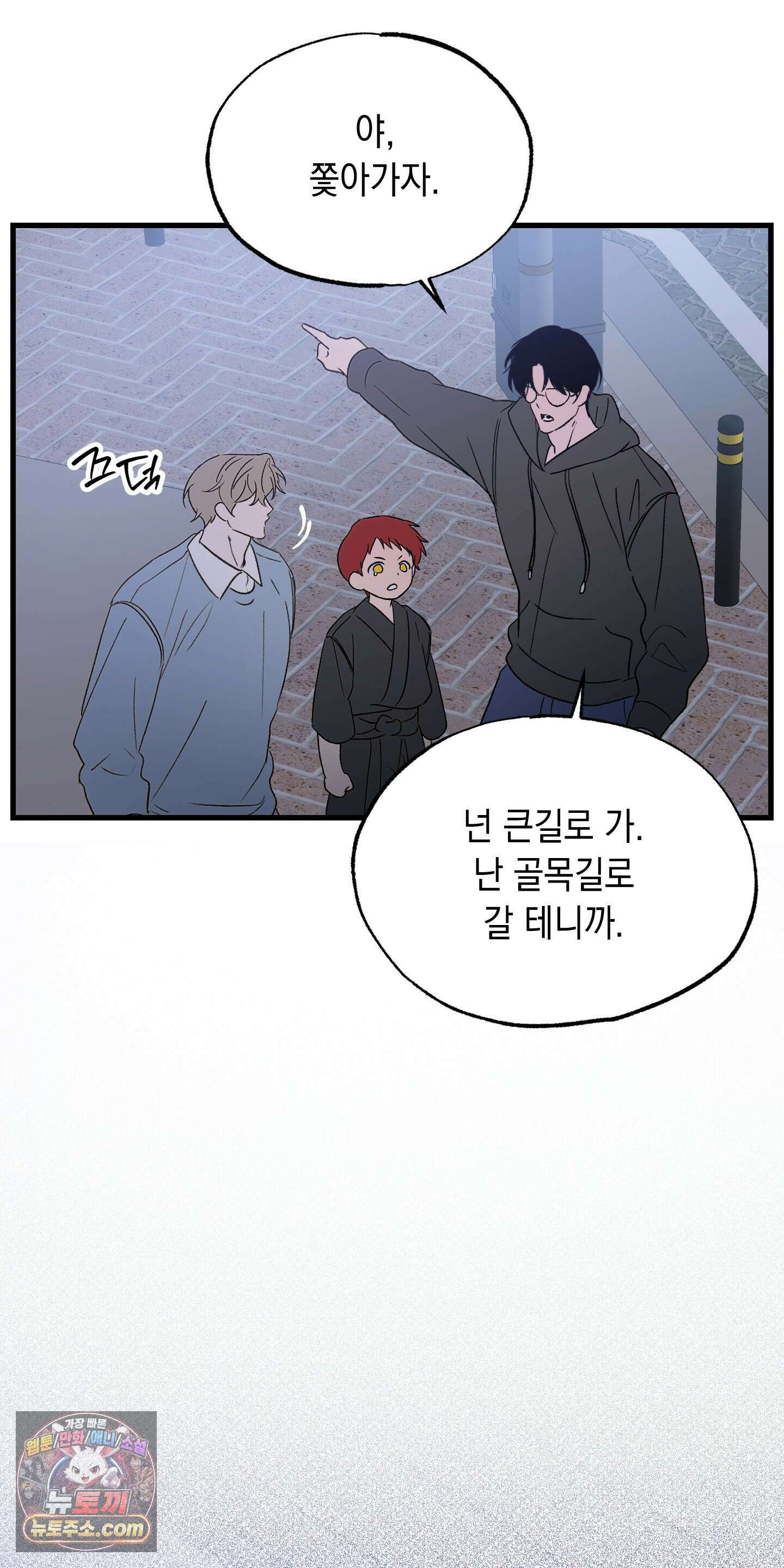 사고다발주의 시즌1 후기 26