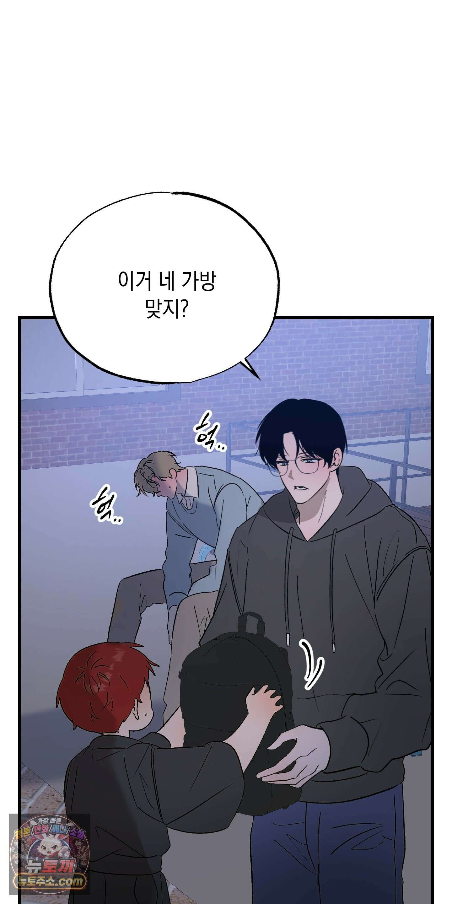 사고다발주의 시즌1 후기 28