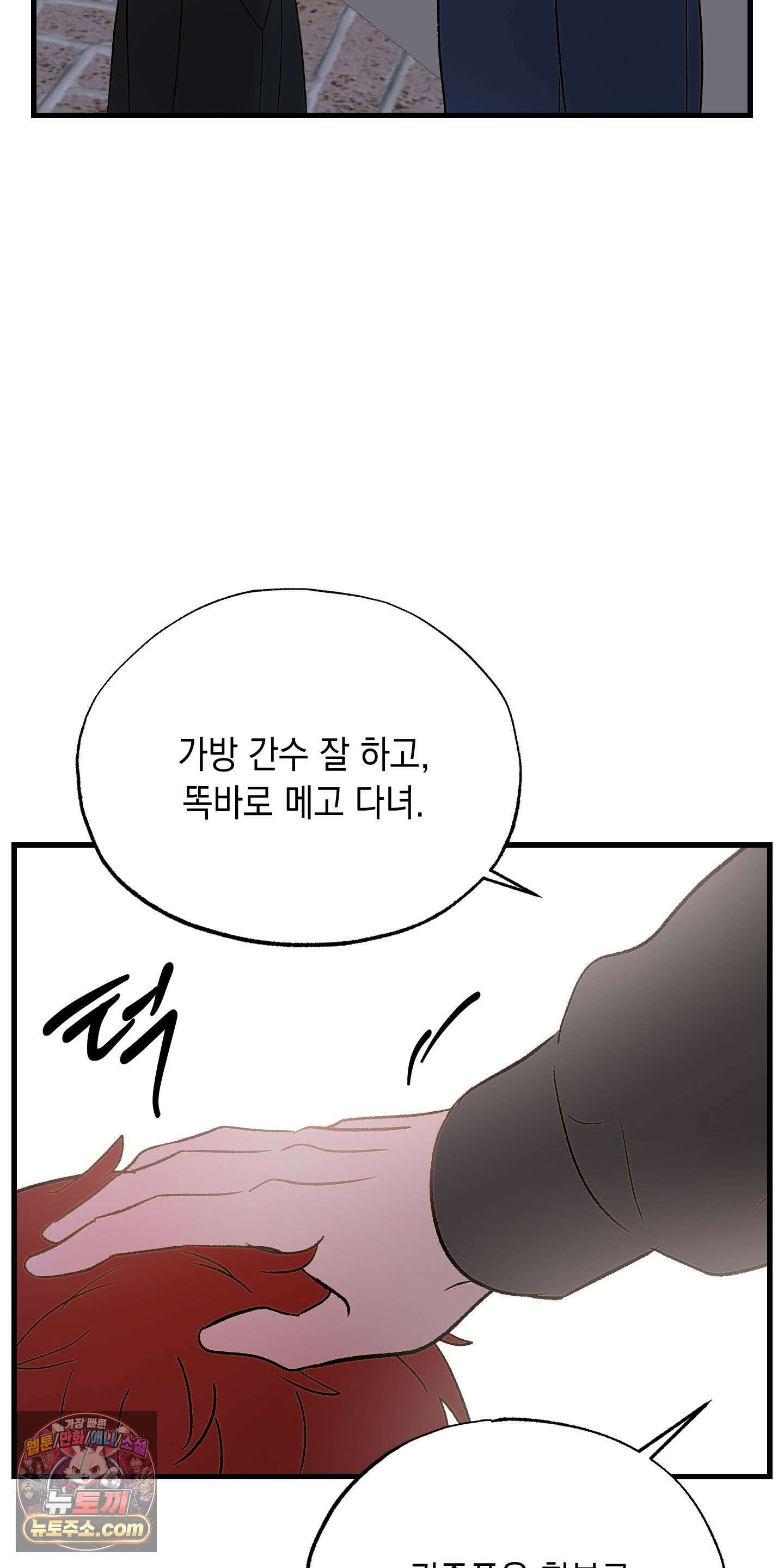 사고다발주의 시즌1 후기 29