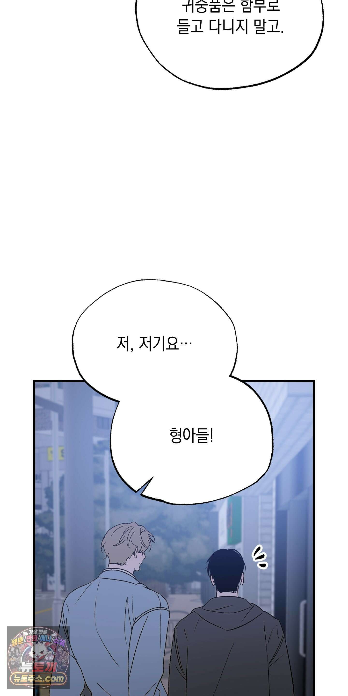 사고다발주의 시즌1 후기 30