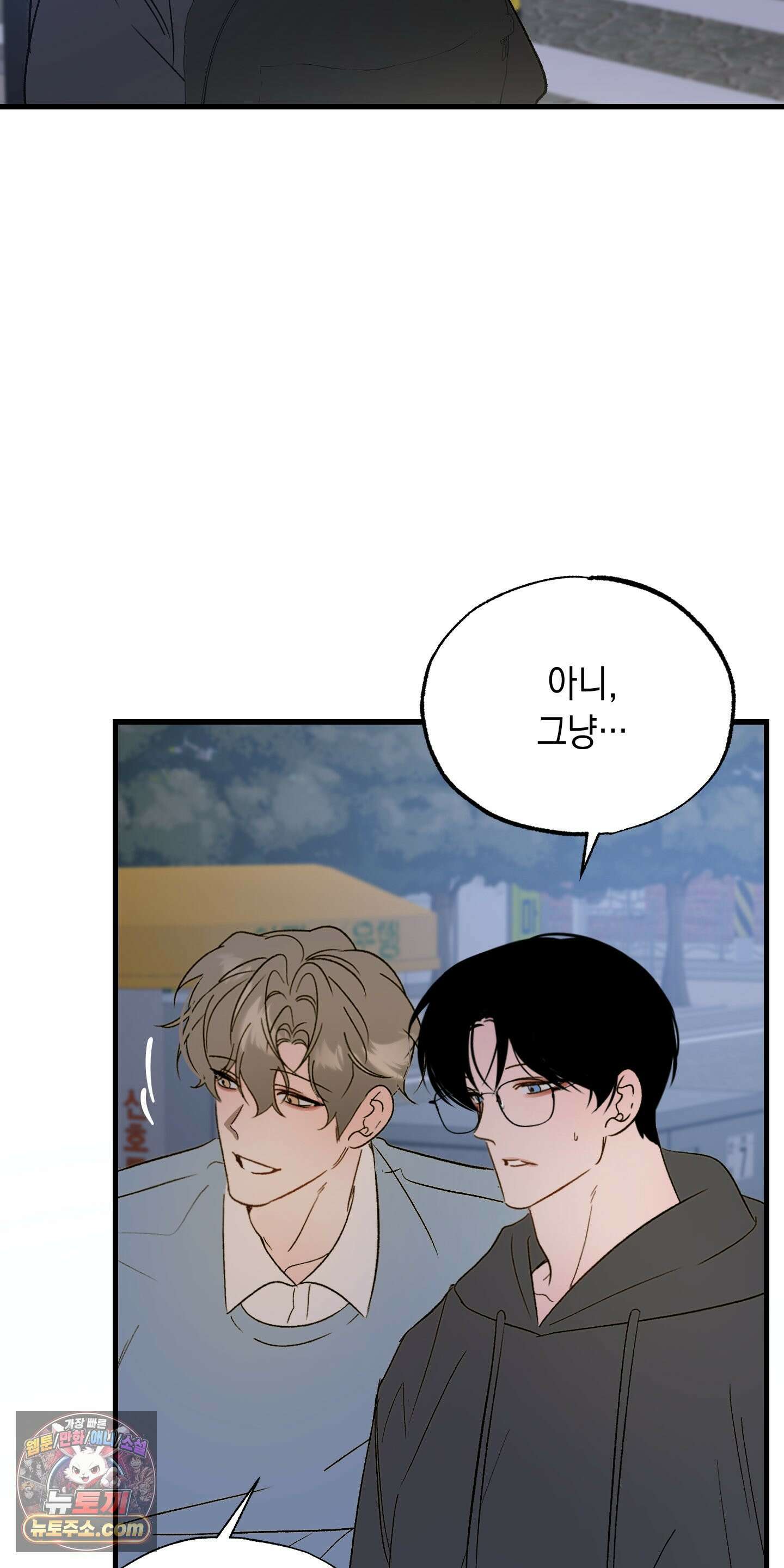 사고다발주의 시즌1 후기 32