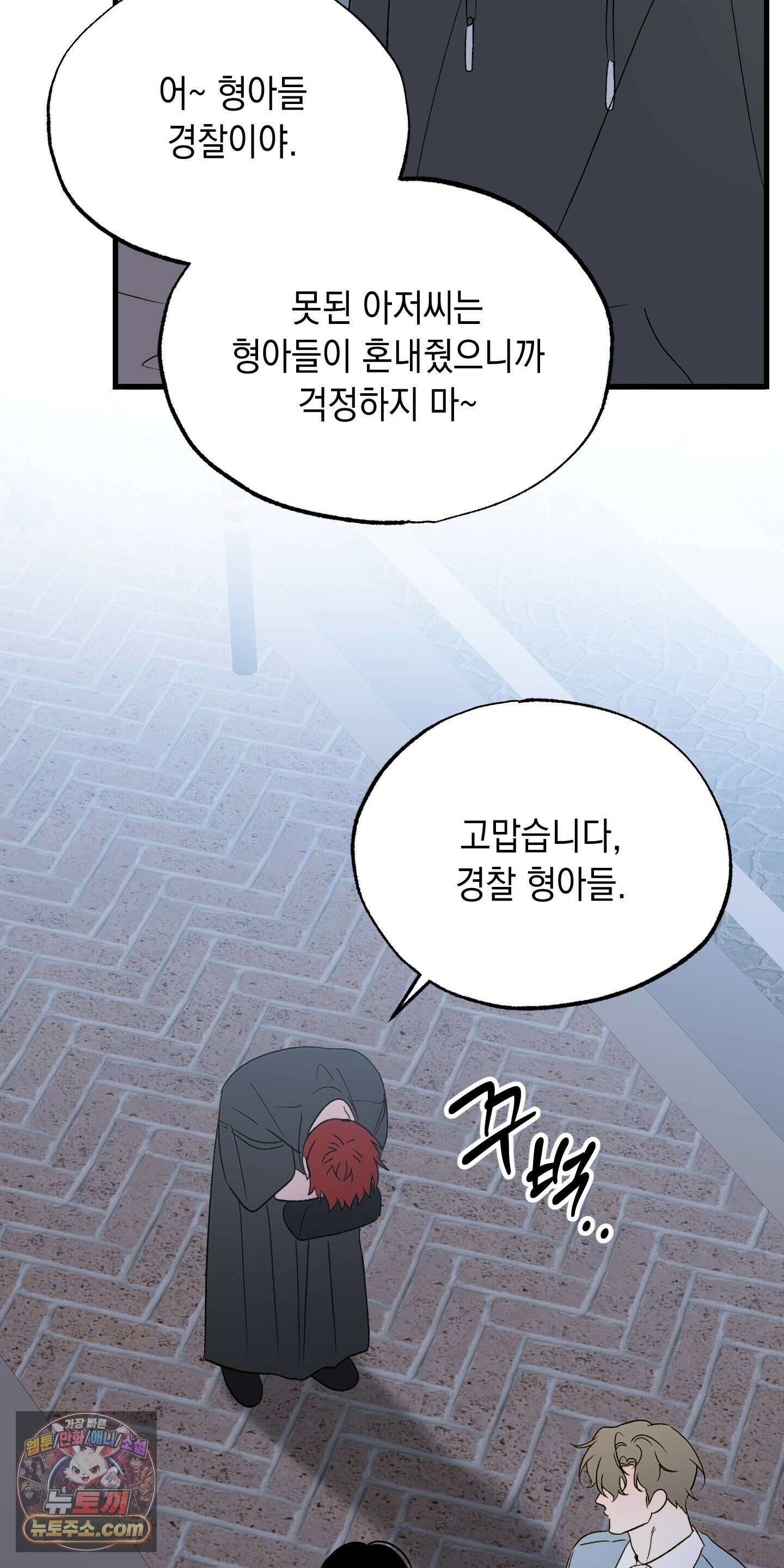 사고다발주의 시즌1 후기 33