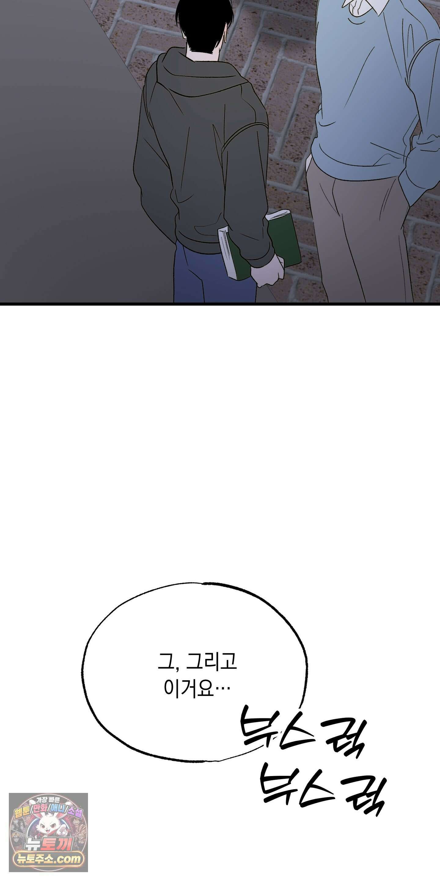 사고다발주의 시즌1 후기 34