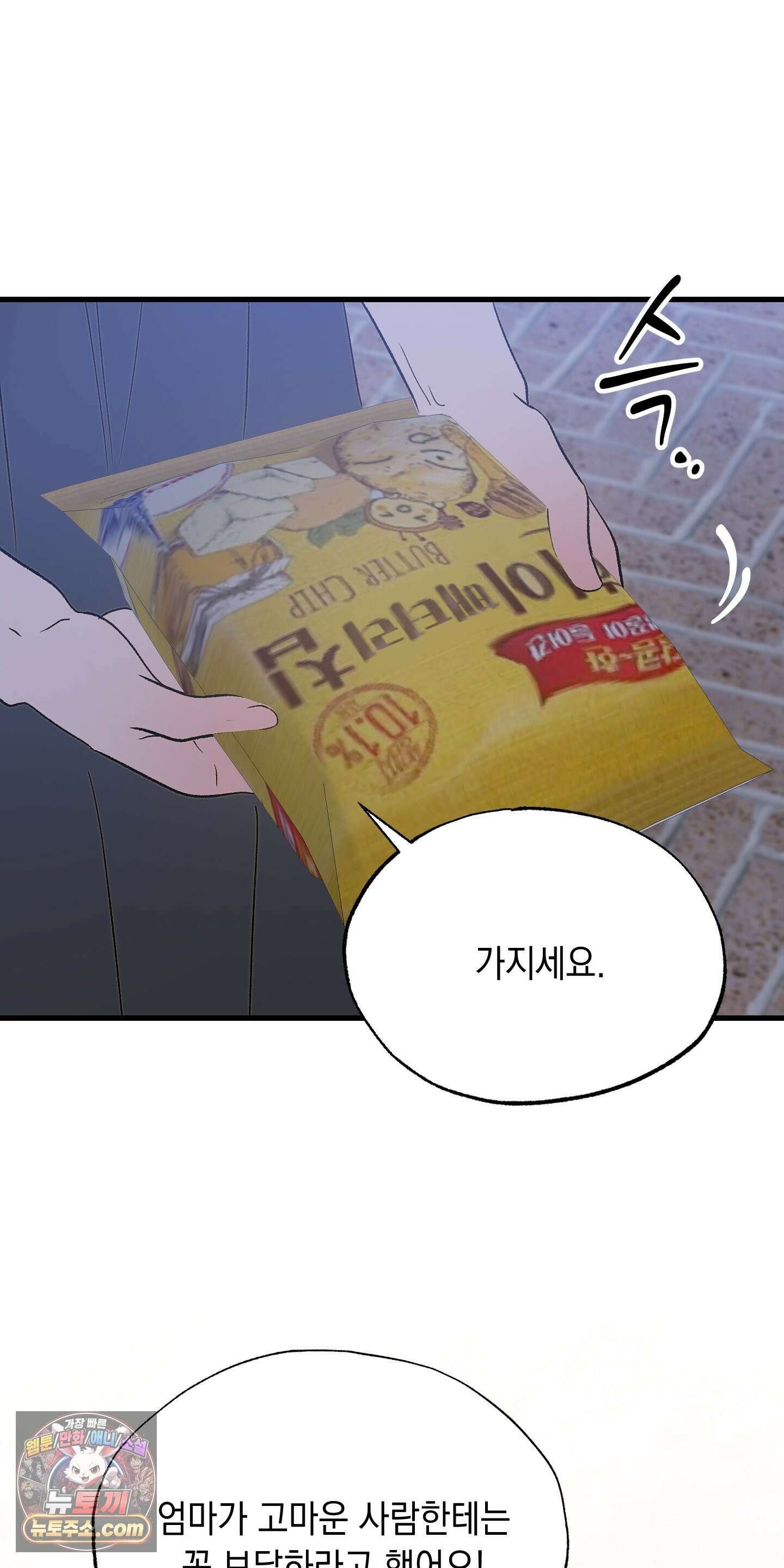 사고다발주의 시즌1 후기 35