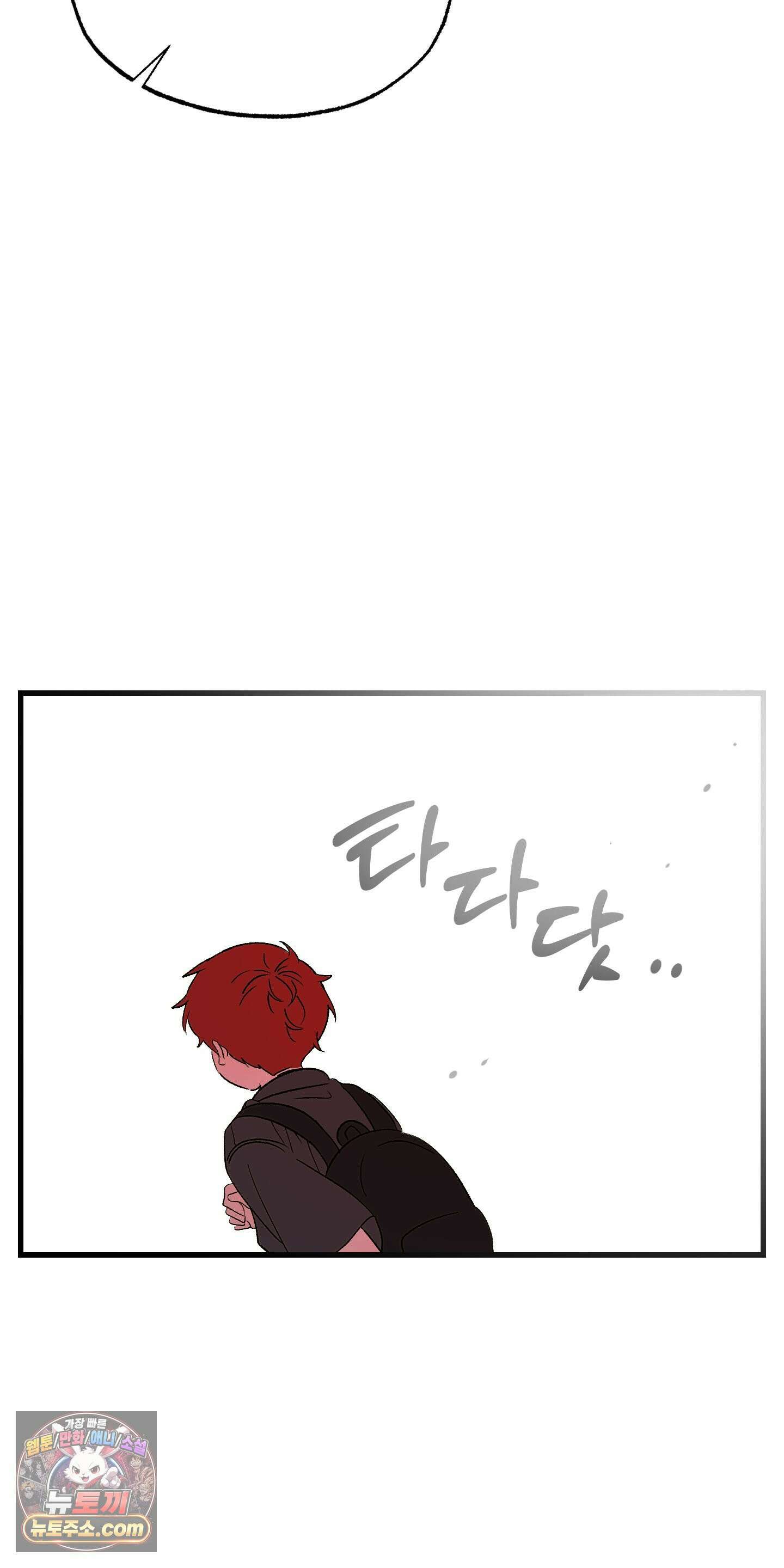 사고다발주의 시즌1 후기 38