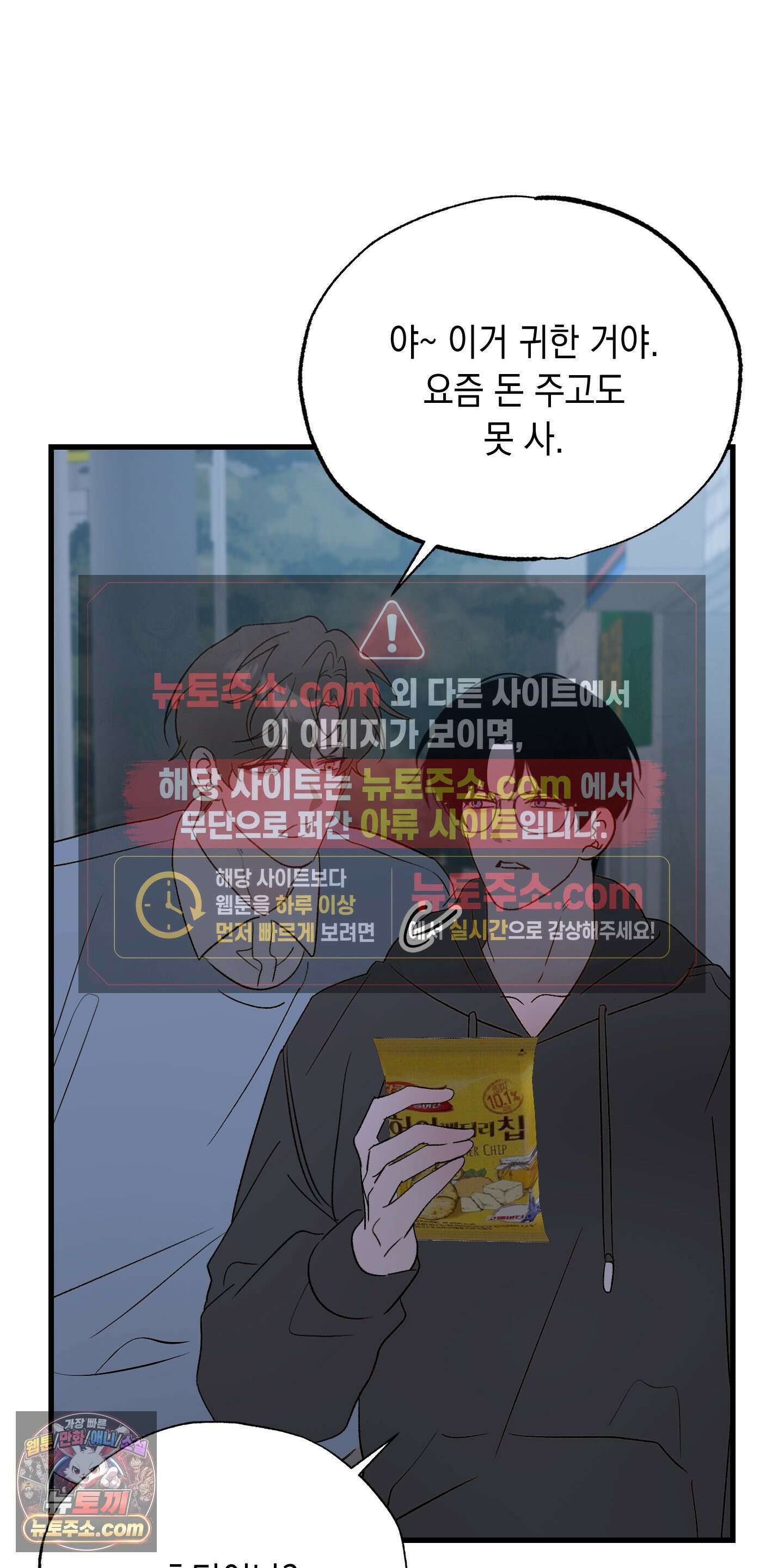 사고다발주의 시즌1 후기 39