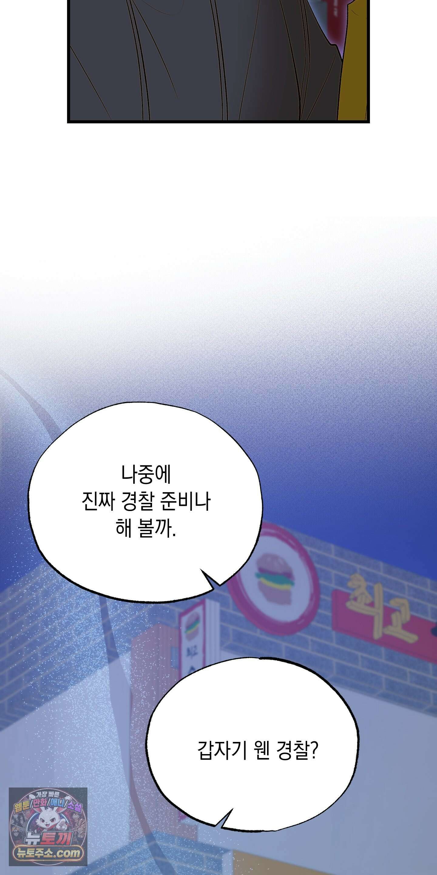 사고다발주의 시즌1 후기 41