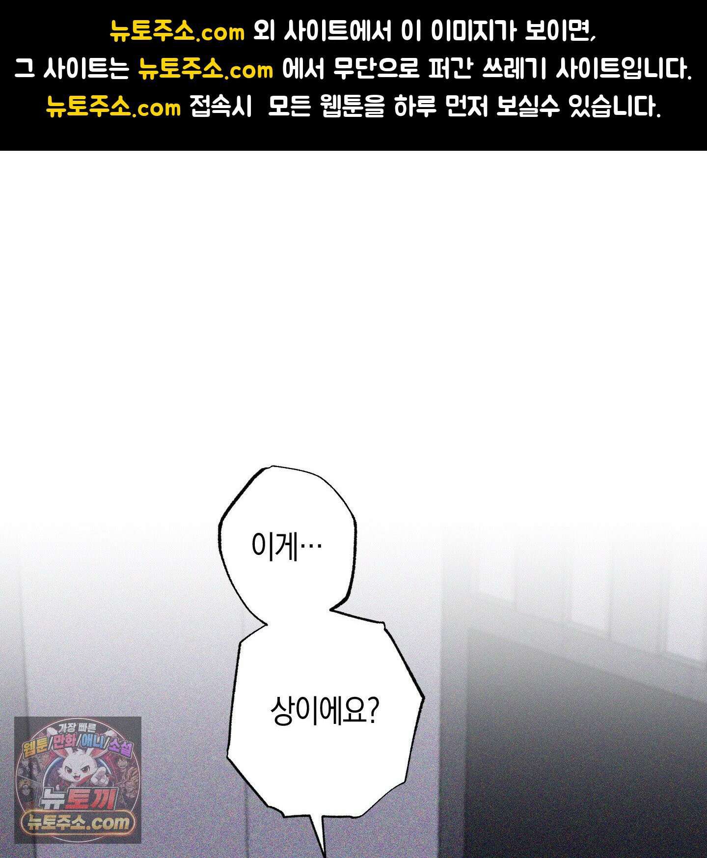 깨진 사랑의 형태 외전 4화 1