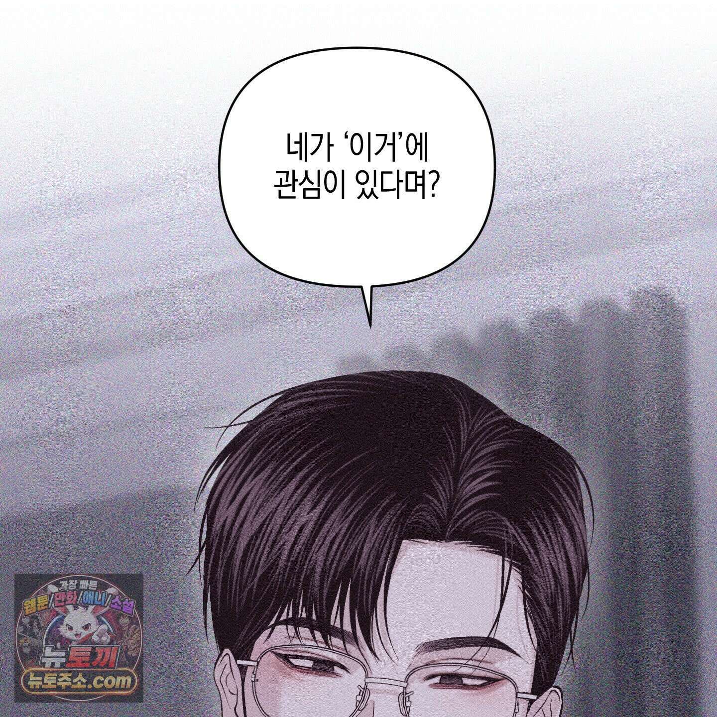 깨진 사랑의 형태 외전 4화 7