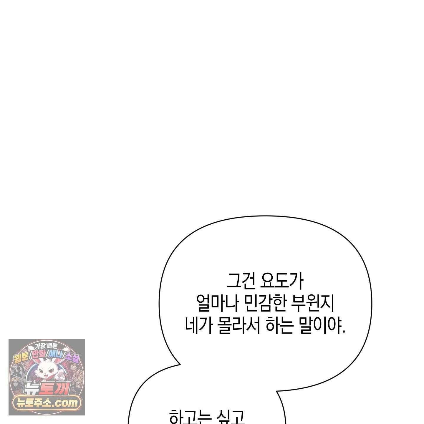 깨진 사랑의 형태 외전 4화 12