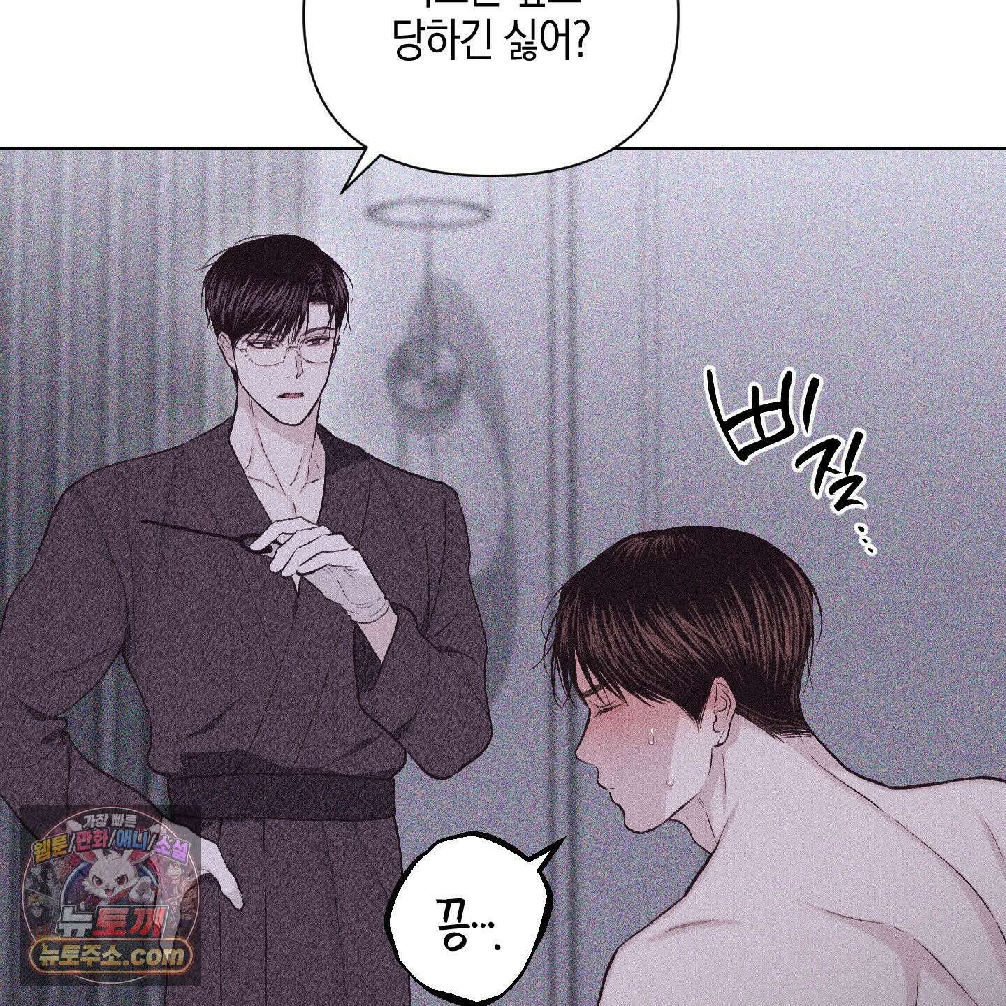 깨진 사랑의 형태 외전 4화 13
