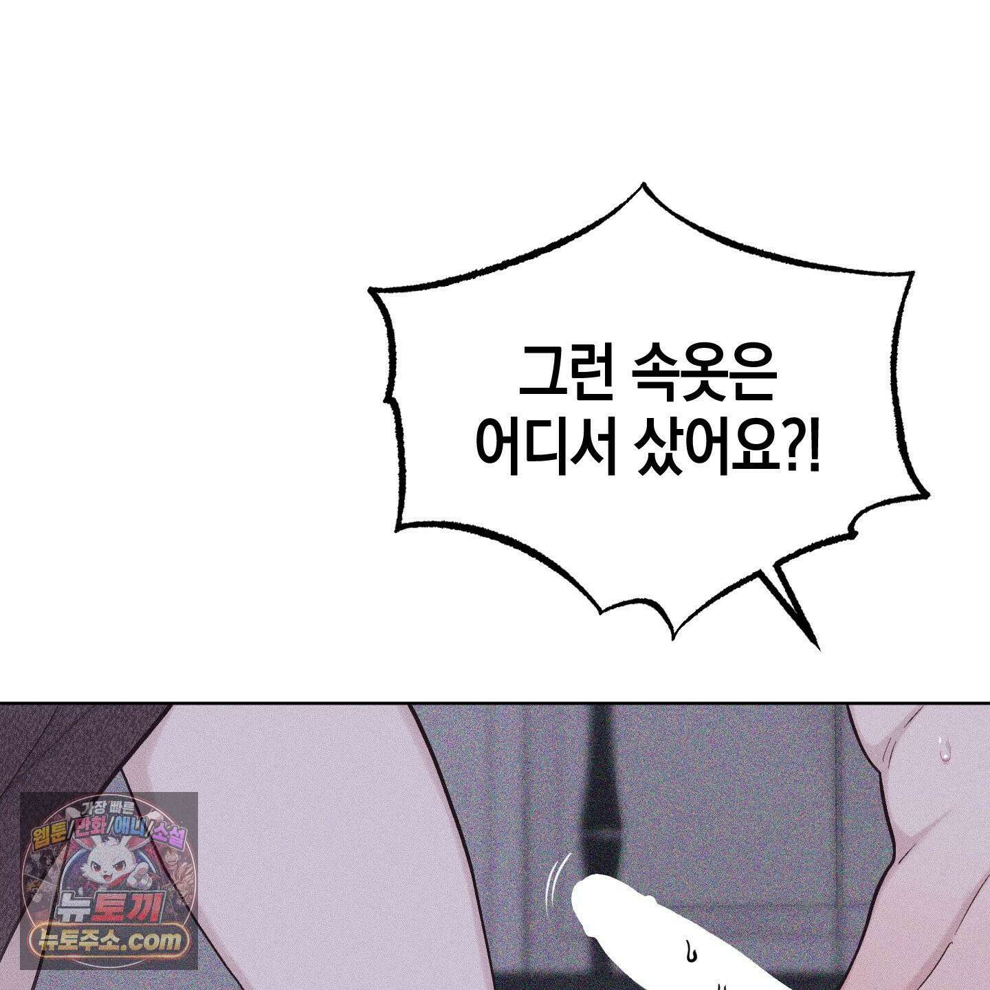 깨진 사랑의 형태 외전 4화 28