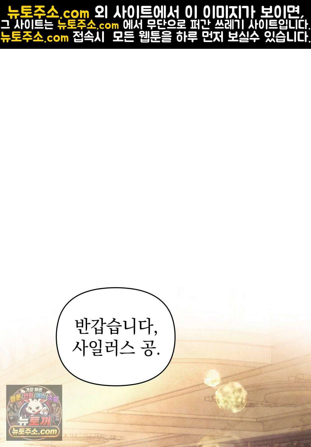 폐하의 밤  17화 1