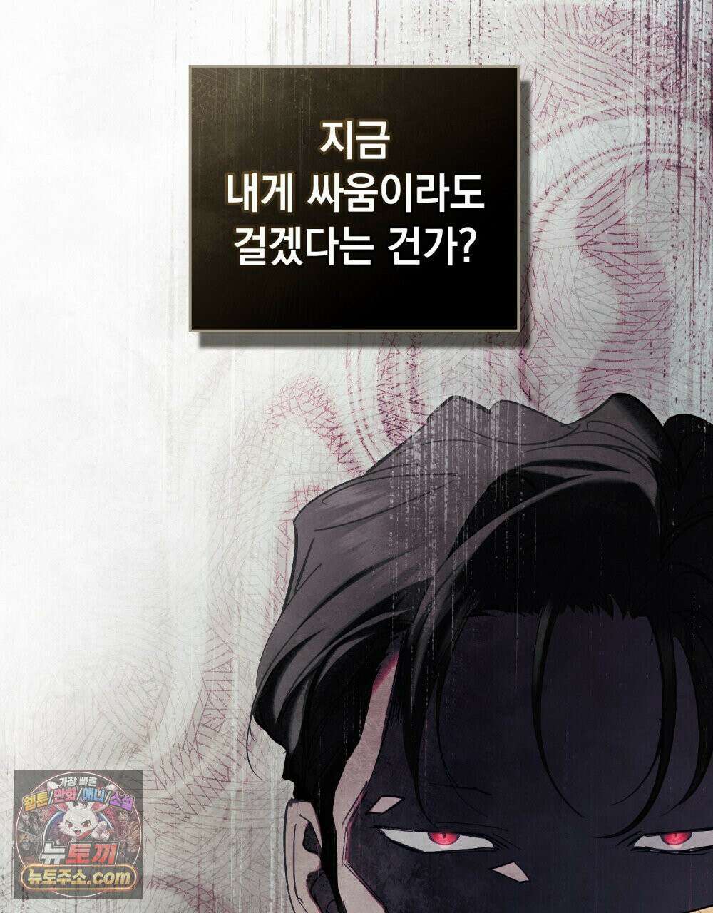폐하의 밤  17화 10
