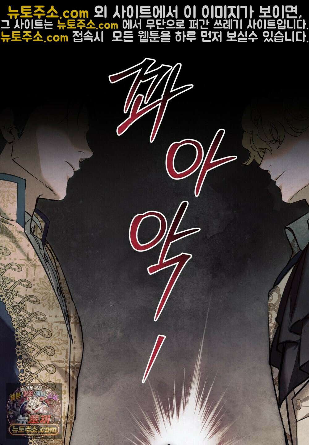 폐하의 밤  17화 13