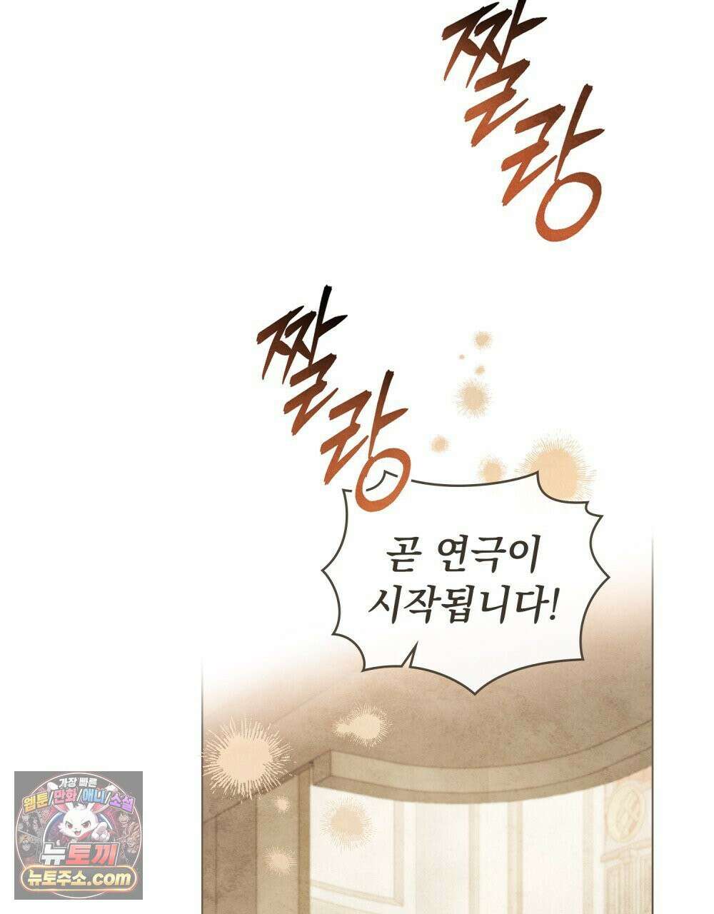폐하의 밤  17화 16