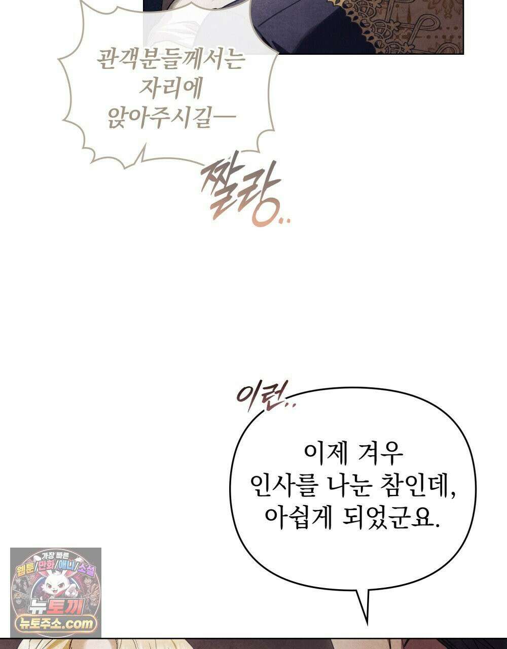 폐하의 밤  17화 18