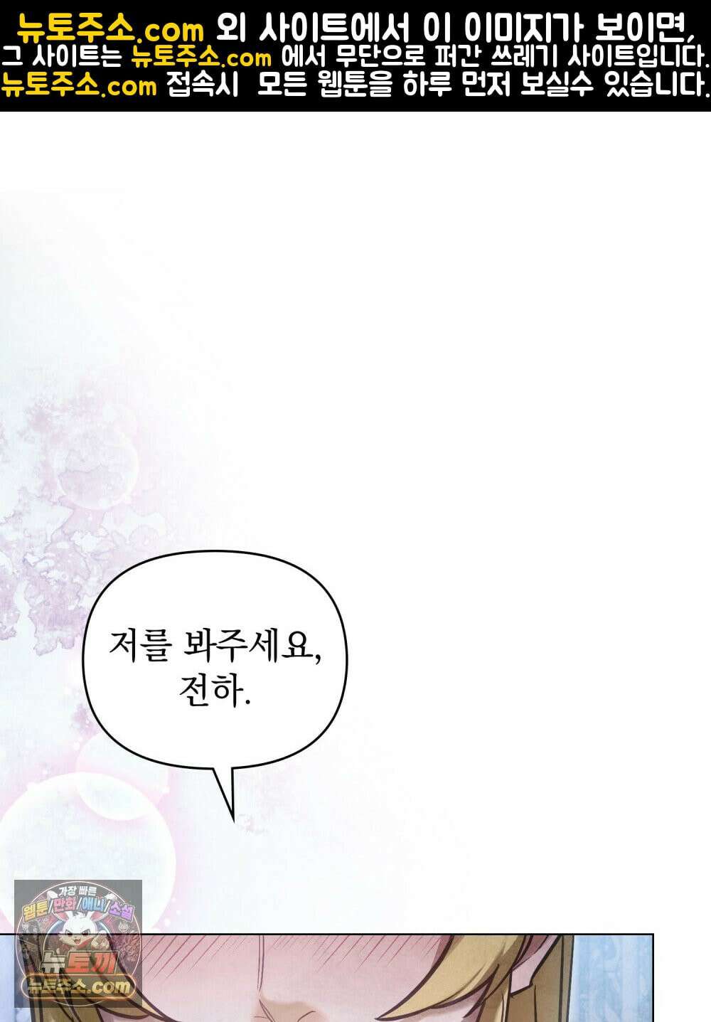 폐하의 밤  27화 1