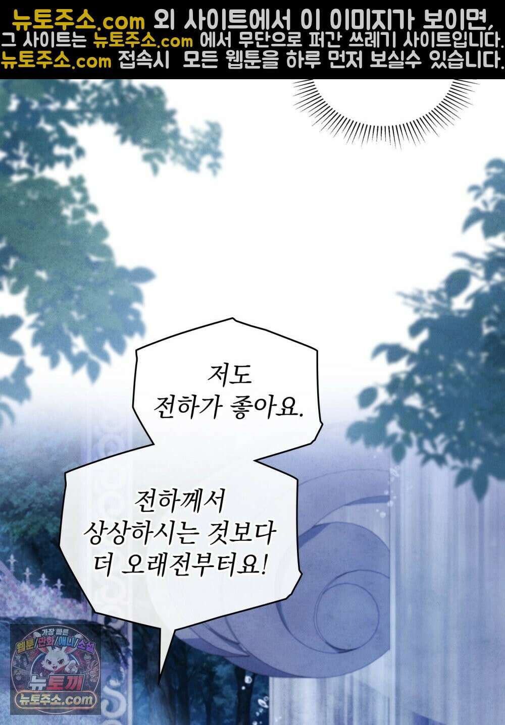 폐하의 밤  27화 8