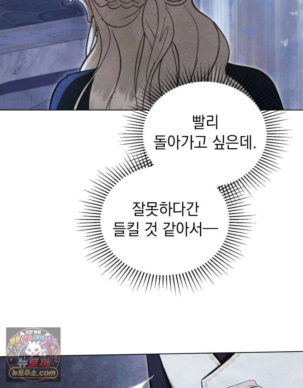 폐하의 밤  27화 10