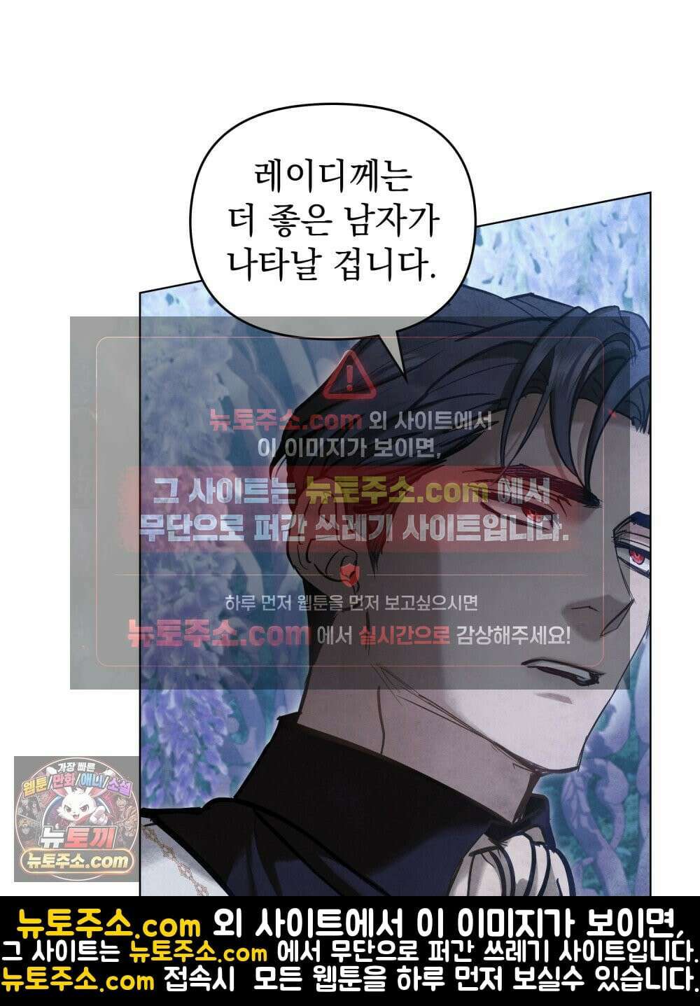 폐하의 밤  27화 12