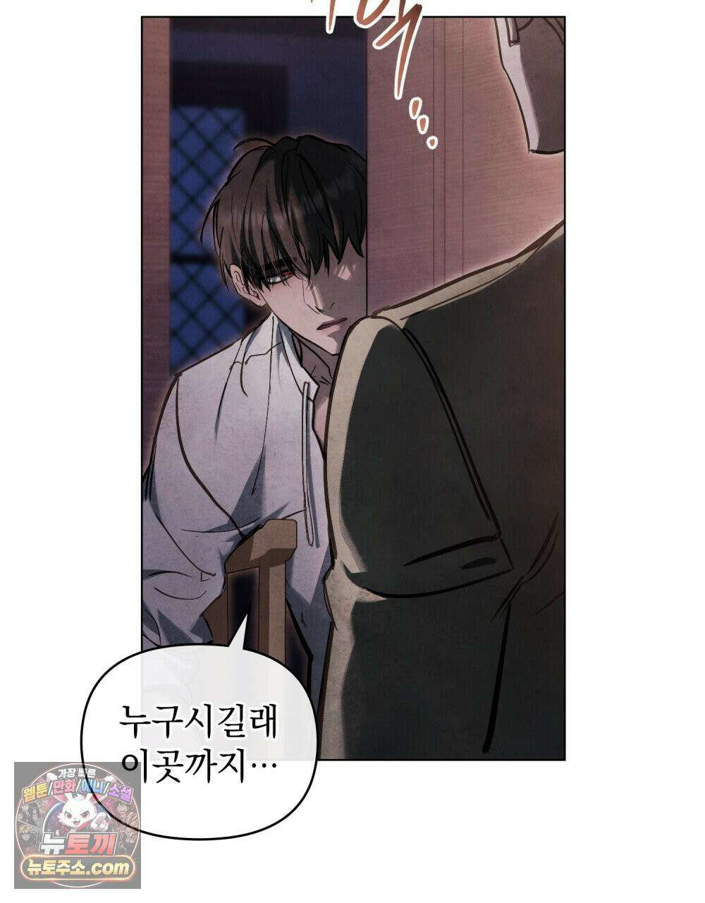 폐하의 밤  37화 13