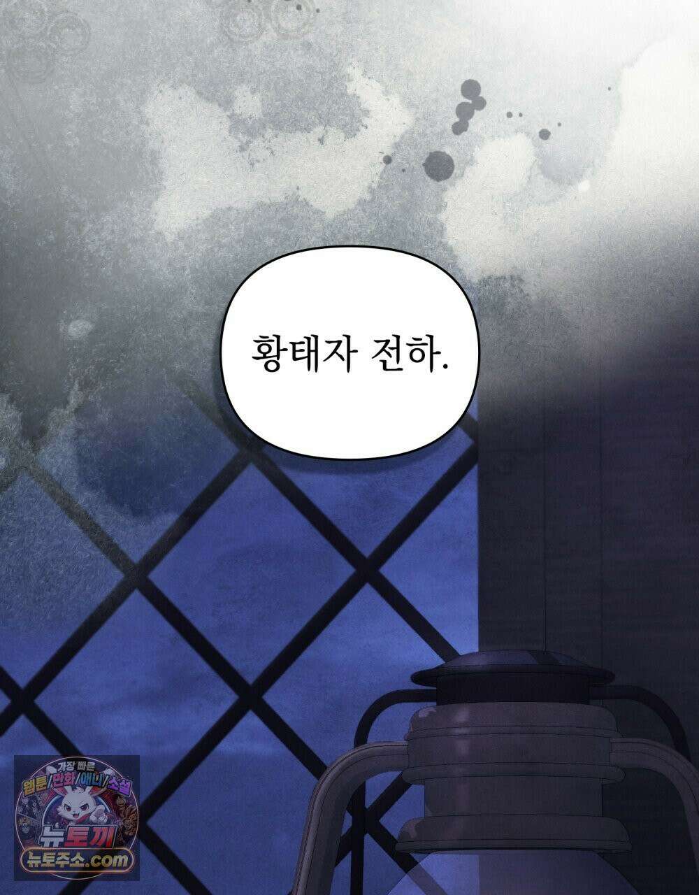 폐하의 밤  37화 17