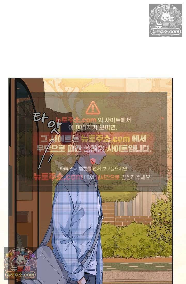 너의 페로몬이 좋아 45화 6