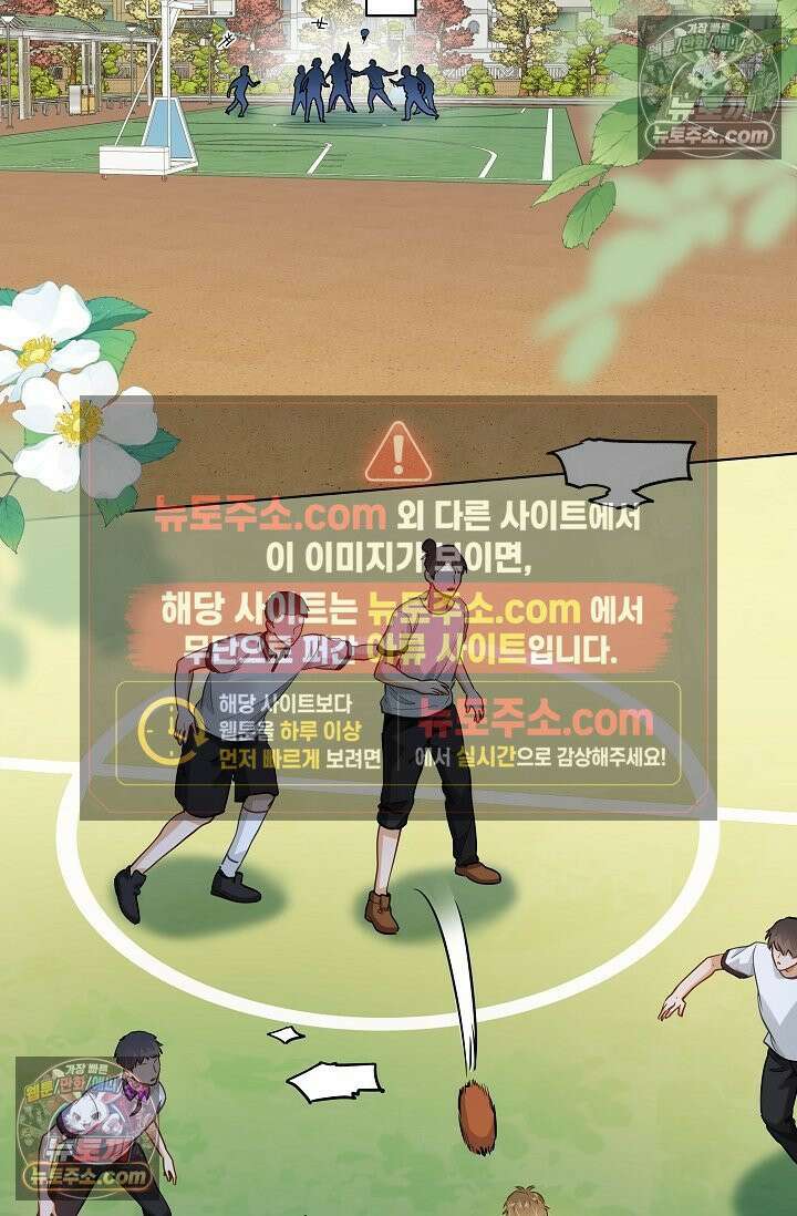 너의 페로몬이 좋아 55화 3