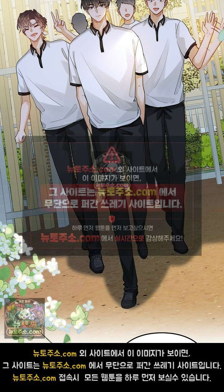 너의 페로몬이 좋아 55화 6
