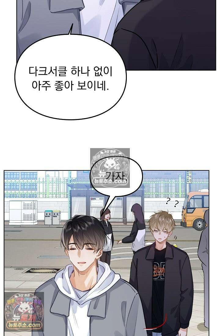 너의 페로몬이 좋아 64화 4