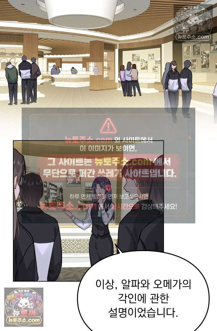 너의 페로몬이 좋아 64화 6