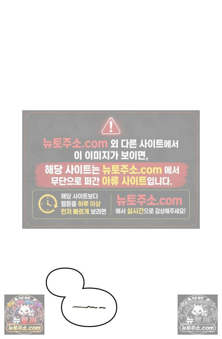 너의 페로몬이 좋아 81화 2