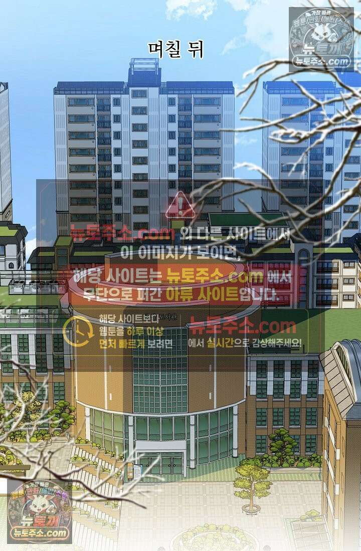 너의 페로몬이 좋아 81화 11