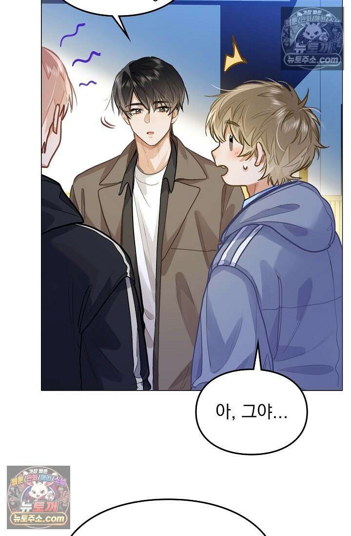 너의 페로몬이 좋아 81화 22