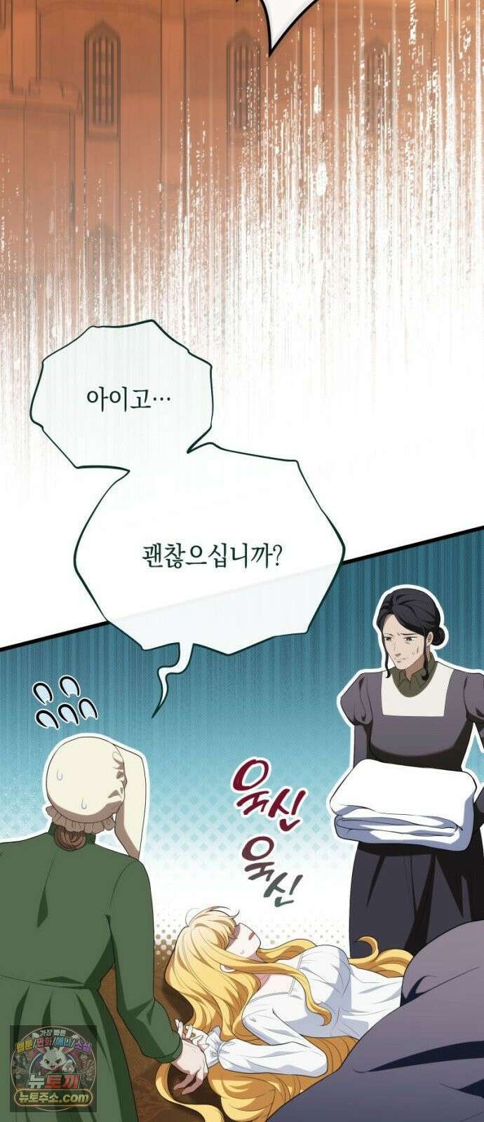 야만의 청혼 84화 2