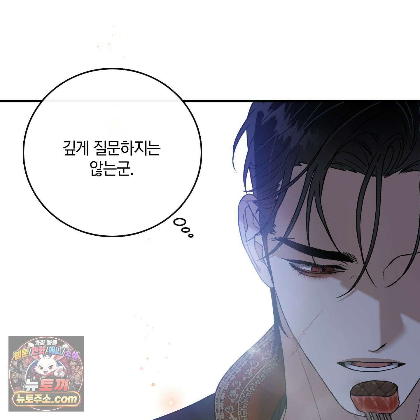 백야의 꽃길 27화 8