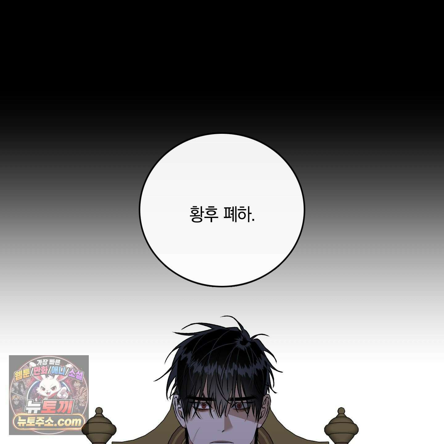 백야의 꽃길 27화 15