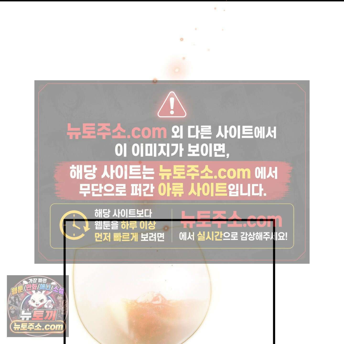 백야의 꽃길 27화 34