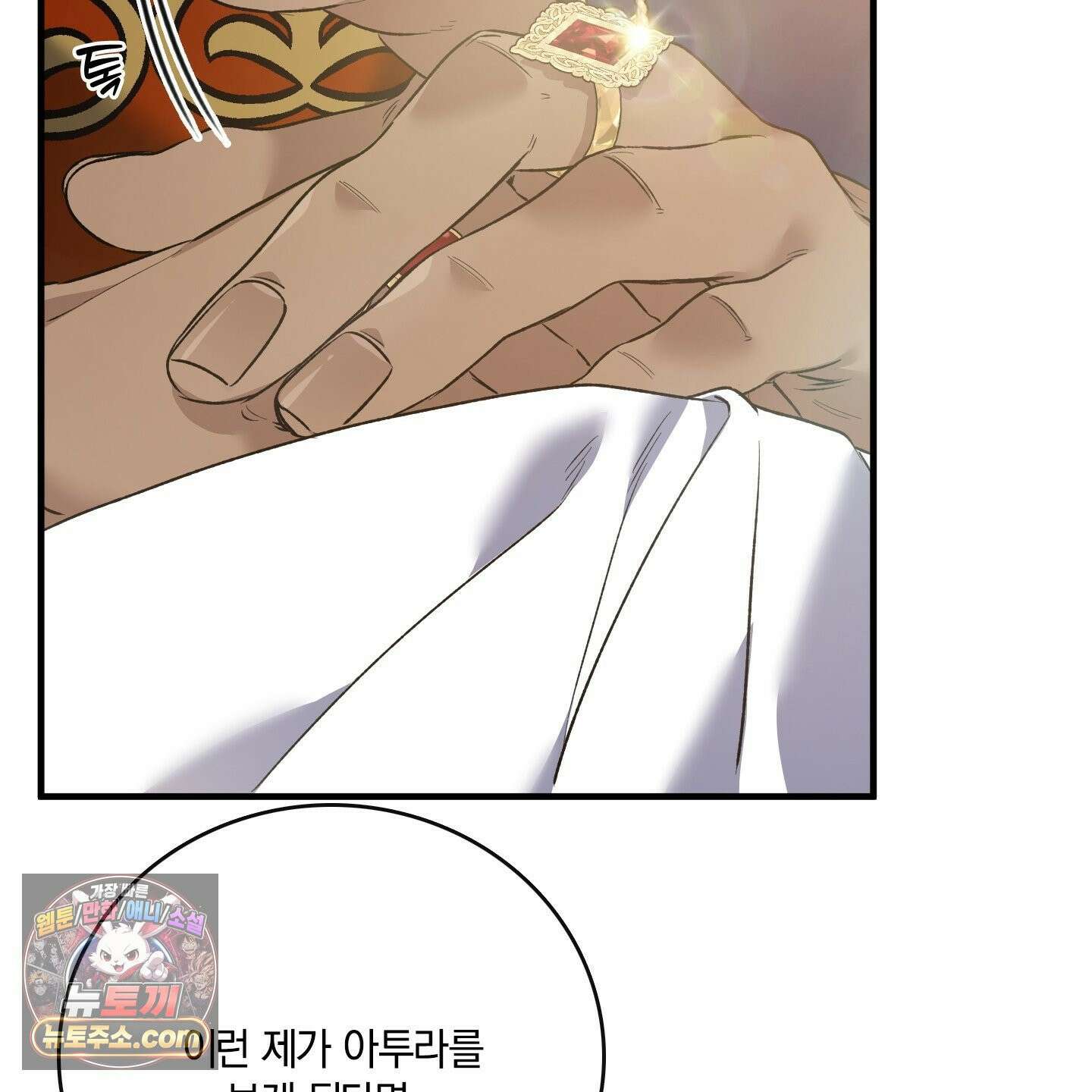 백야의 꽃길 27화 40