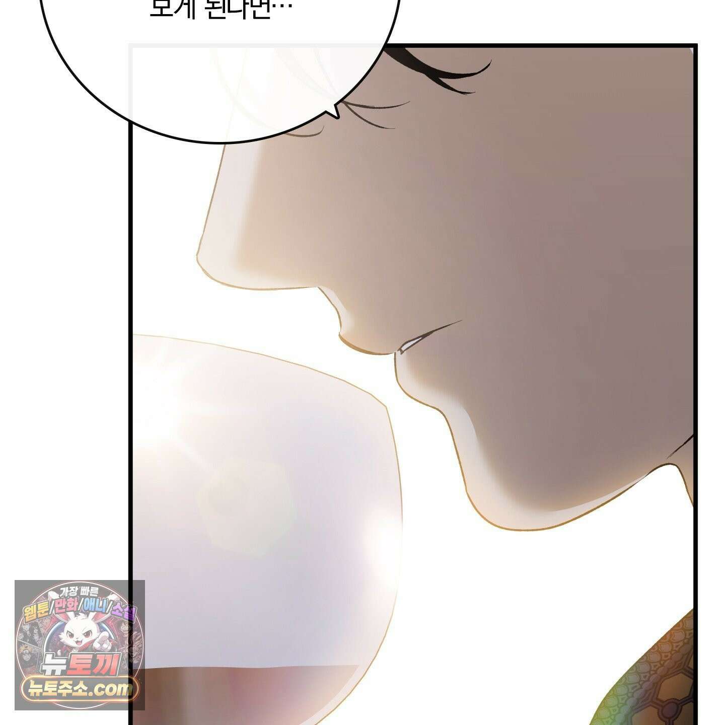 백야의 꽃길 27화 41