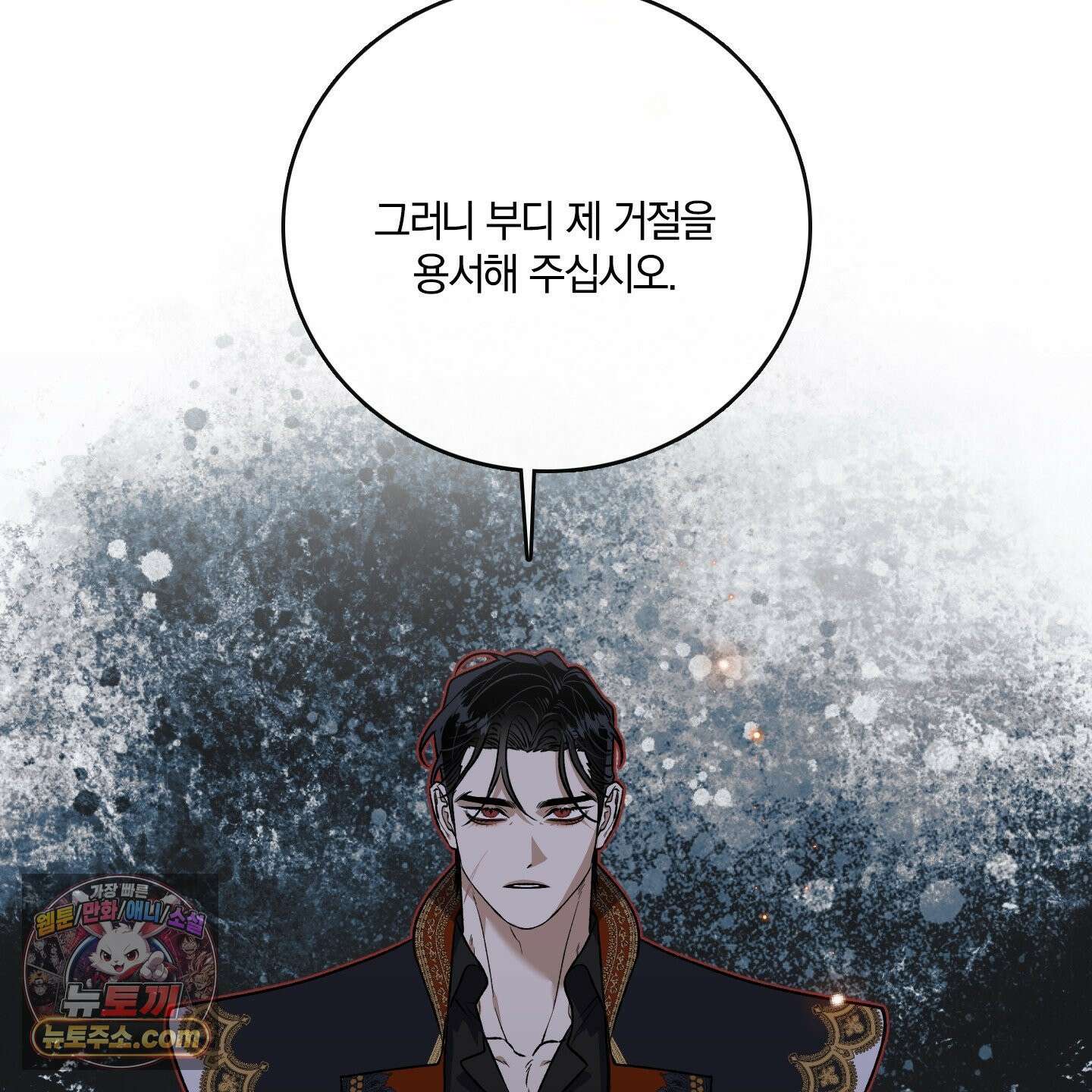 백야의 꽃길 27화 45