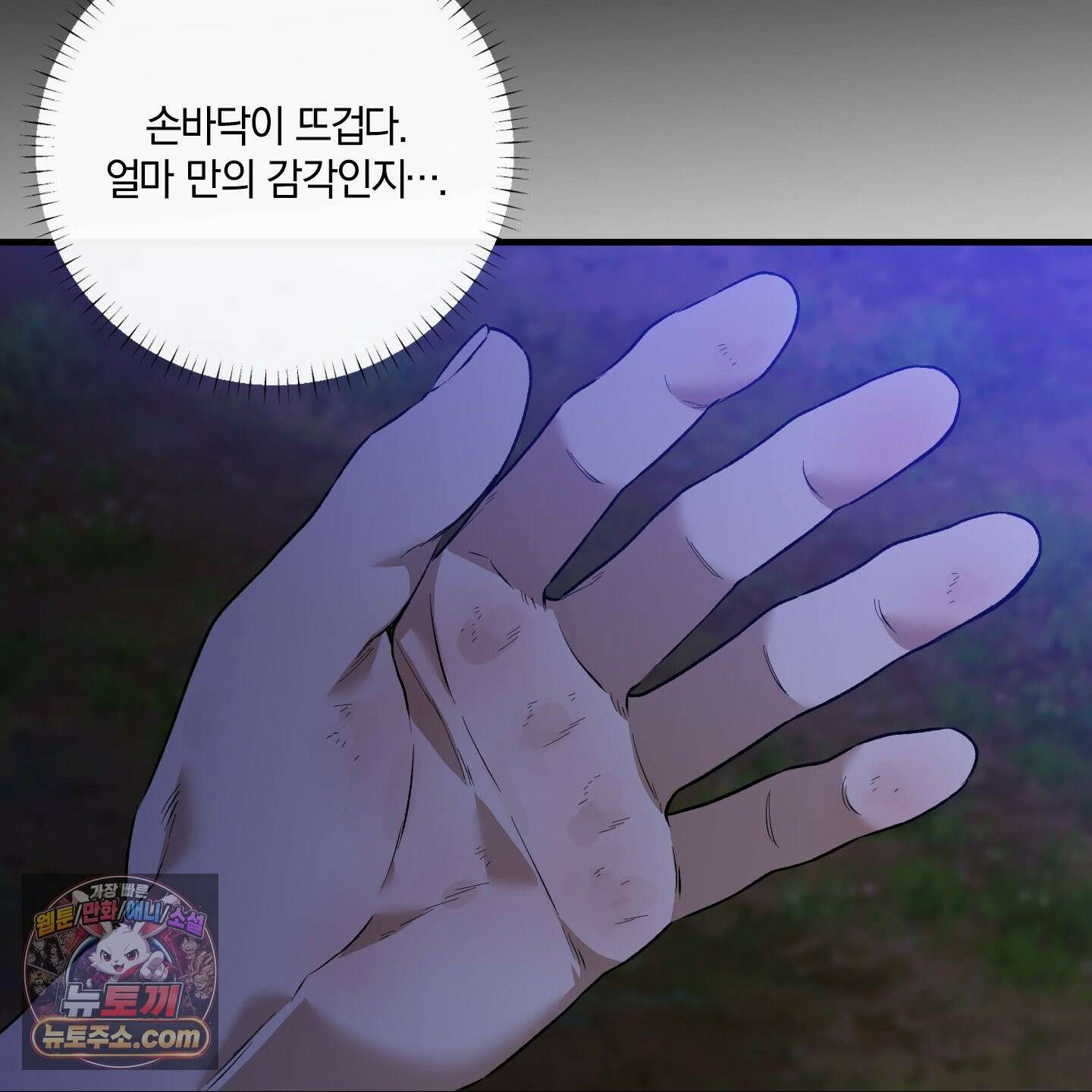 백야의 꽃길 27화 60