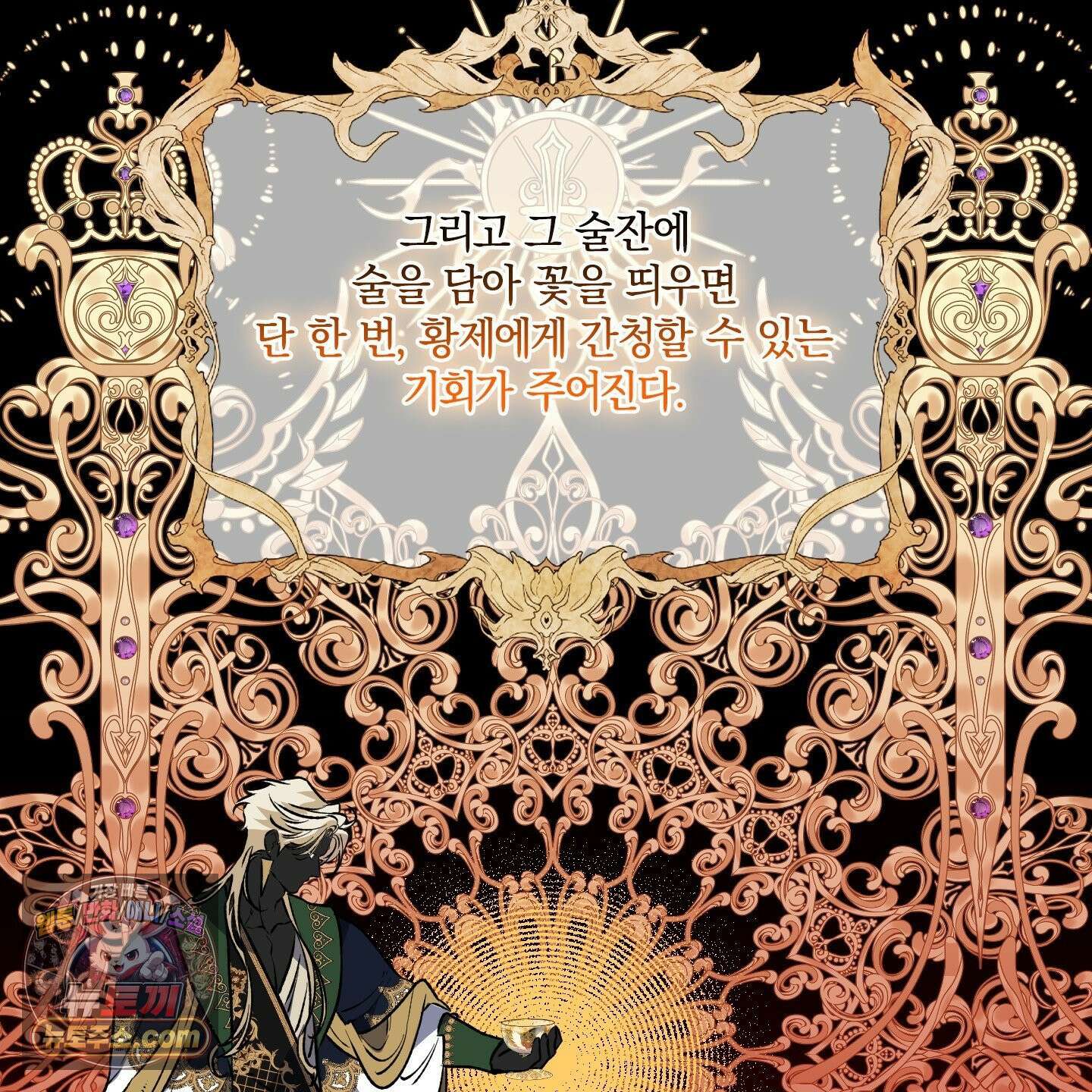 백야의 꽃길 27화 64