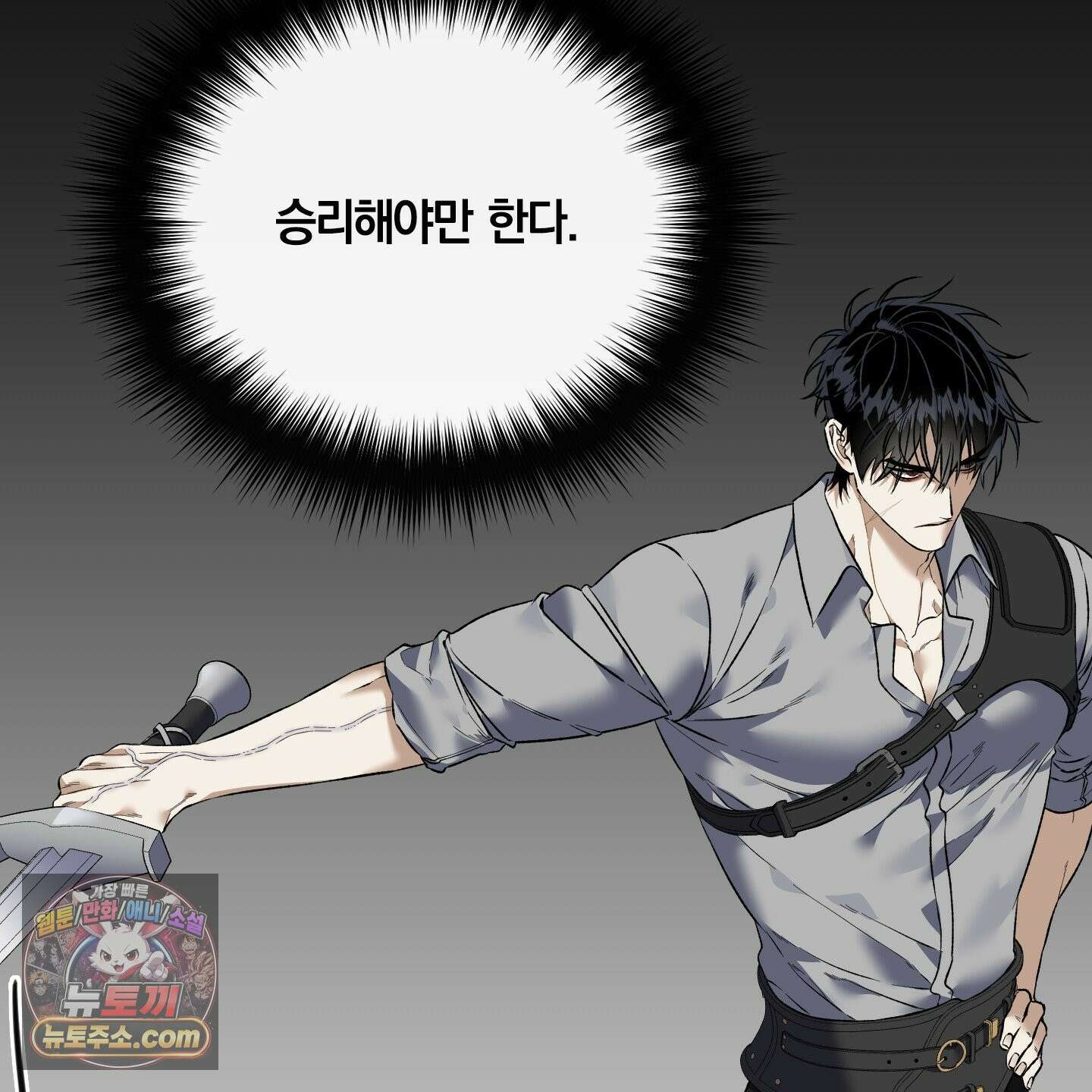 백야의 꽃길 27화 71