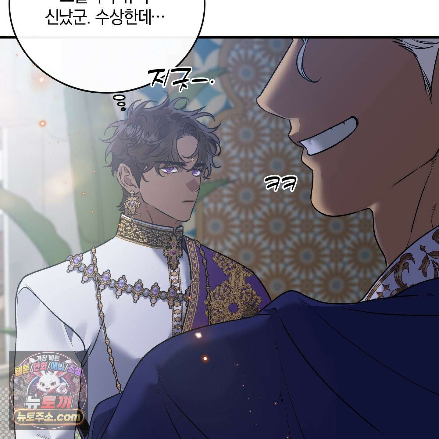 백야의 꽃길 27화 88