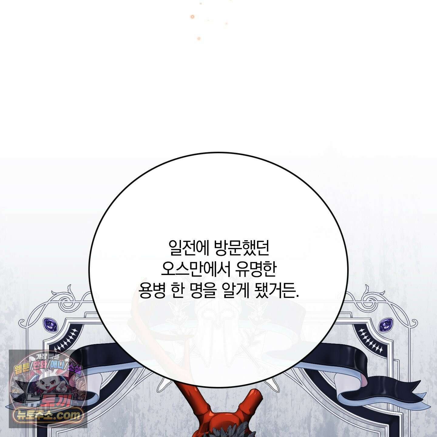 백야의 꽃길 27화 91
